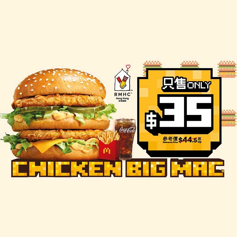 $35脆雞巨無霸套餐