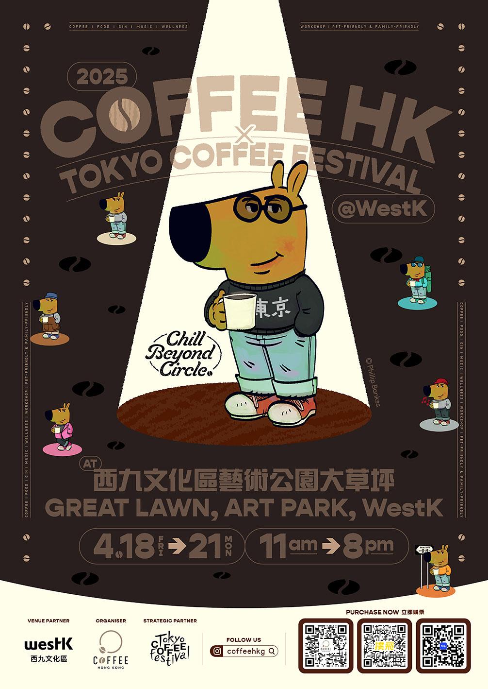 COFEEE HONG KONG 2025 (日本限定)