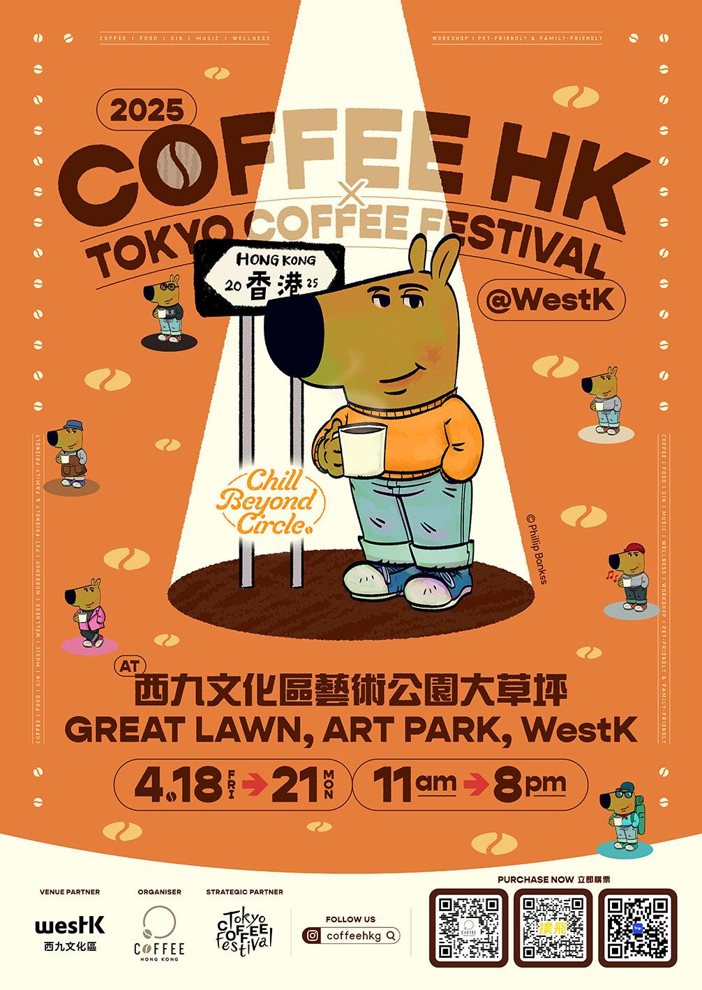 COFEEE HONG KONG 2025(香港限定)