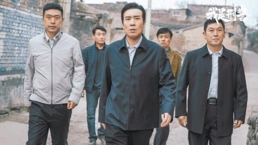 刑偵劇《我是刑警》中,老中青三代刑警都持續奮鬥,鍥而不捨地追緝兇手,共同打造出一支現代化、專業化刑偵隊伍,也培育一批年輕的刑偵幹探,薪火相傳。(圖片來源:官方劇照)