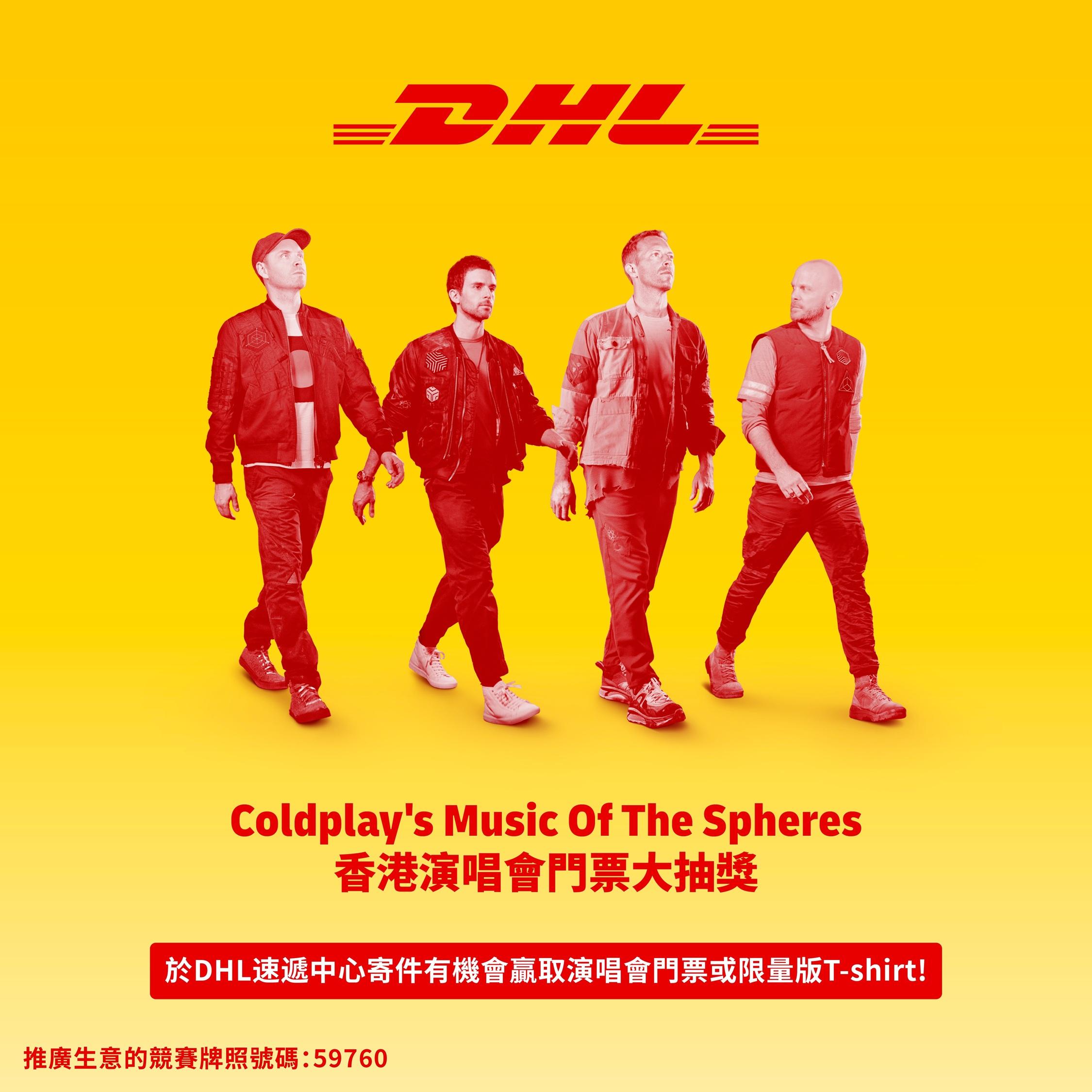 DHL舉辦「Coldplay Music Of The Spheres World Tour 世界巡迴演唱會」香港站門票抽獎活動