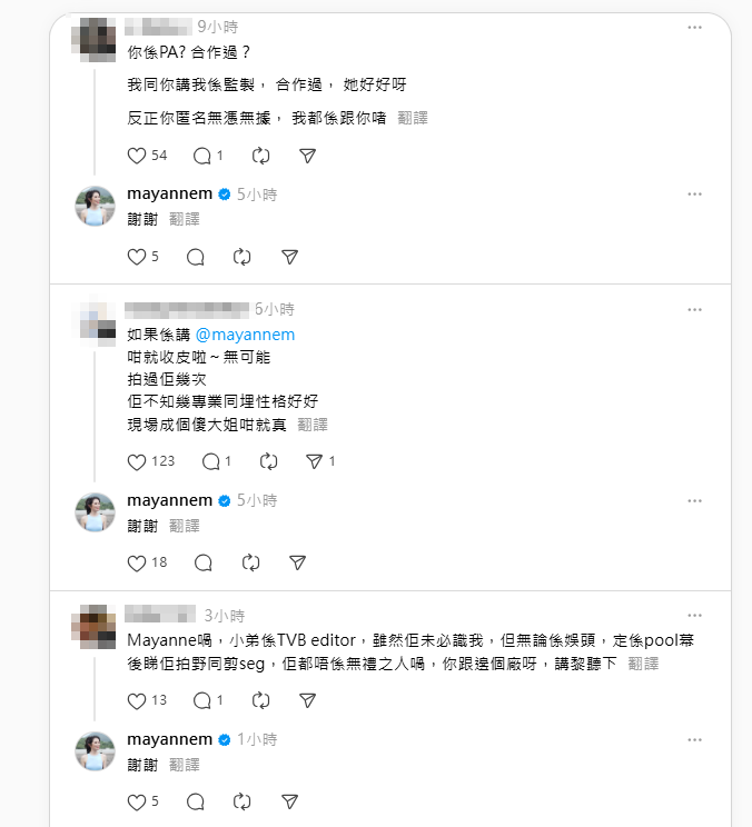 曾跟麥美恩合作過的人留言力撐對方工作認真、專業又有禮貌。