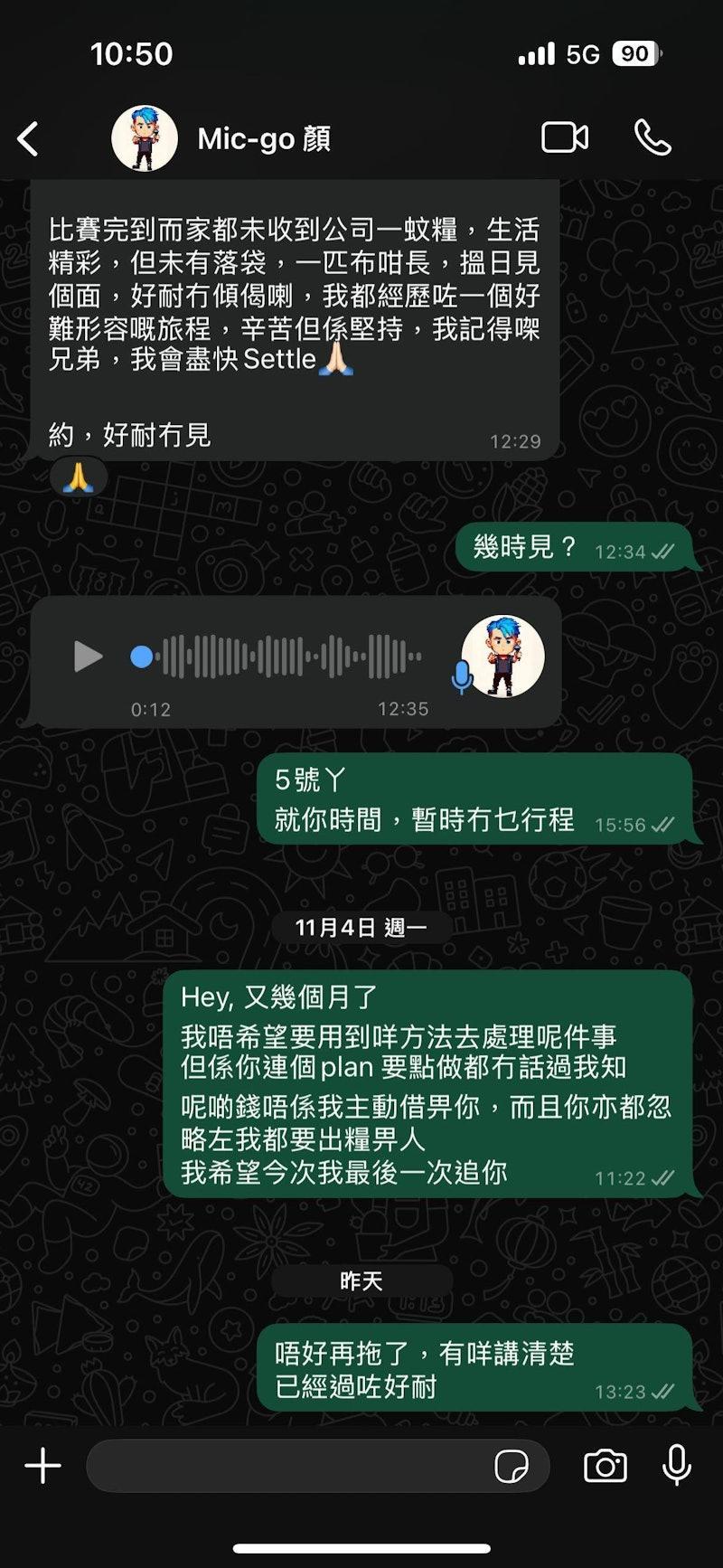 顏米羔被人網上追數。