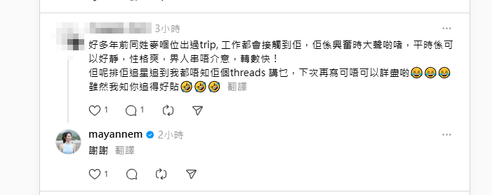 曾跟麥美恩合作過的人留言力撐對方工作認真、專業又有禮貌。