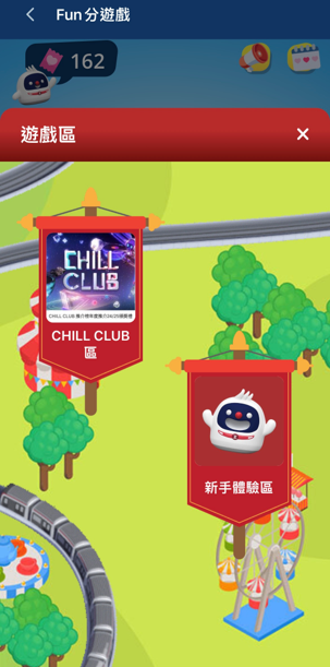 MTR Mobile送CHILL CLUB門票步驟:3. 進入「CHILL CLUB區」