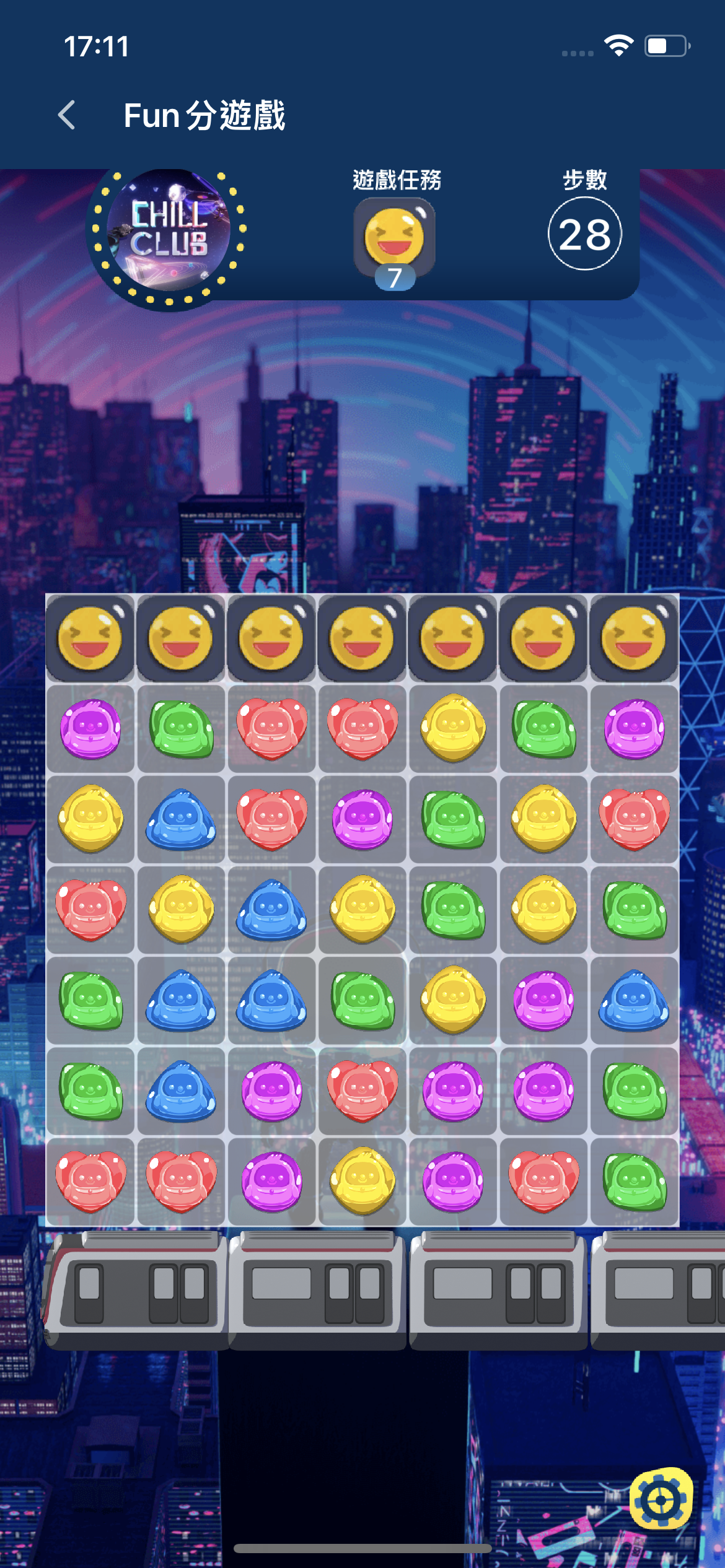 MTR Mobile送CHILL CLUB門票步驟:4. 開始玩遊戲