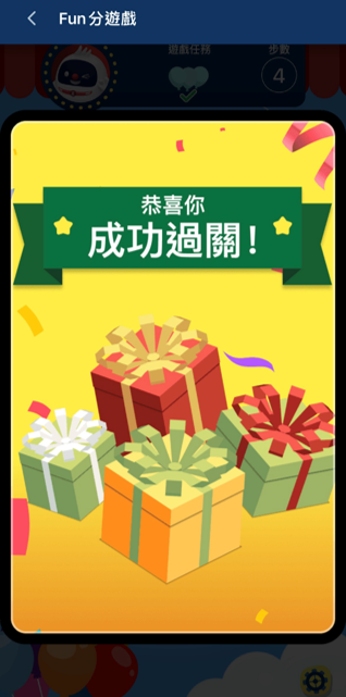 MTR Mobile送CHILL CLUB門票步驟:5. 成功過關後會見到此頁面