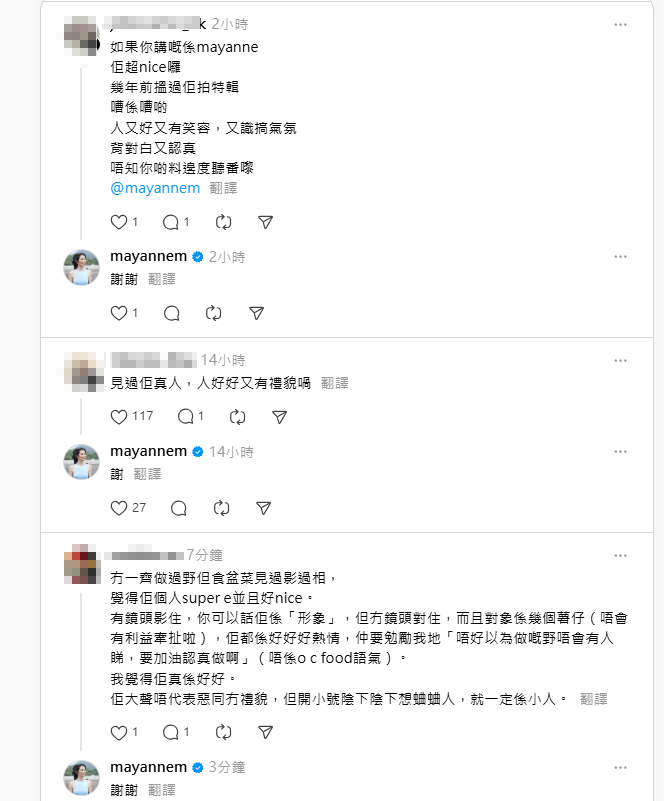 曾跟麥美恩合作過的人留言力撐對方工作認真、專業又有禮貌。