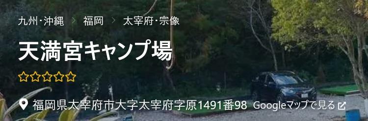 涉案的露營地在網上可以查出。(X)