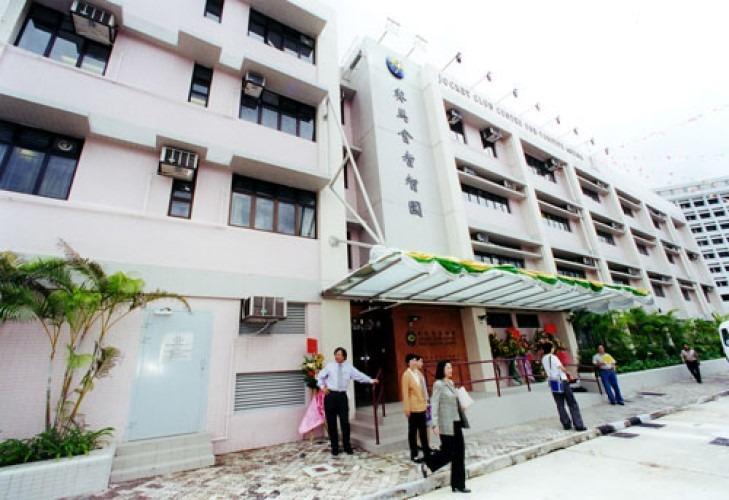 2000年,馬會在沙田設立賽馬會耆智園,為腦退化症人士提供一站式照顧服務。(圖片來源:香港賽馬會網站)