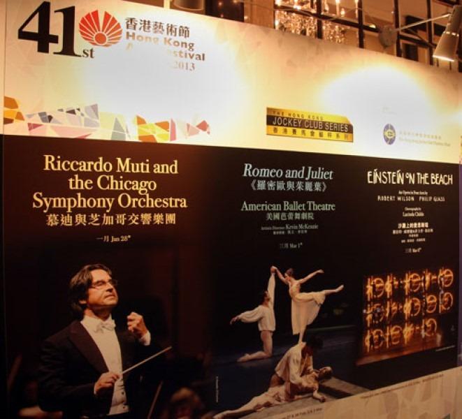 自1974年起,馬會資助香港藝術節,成為長期合作夥伴,並於2008年起每年支持「香港賽馬會藝粹系列」中三個不同的表演範疇。(圖片來源:香港賽馬會網站)