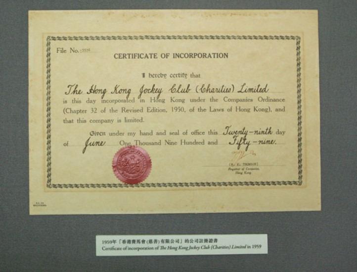 1959年,香港賽馬會(慈善)有限公司成立。(圖片來源:香港賽馬會網站)