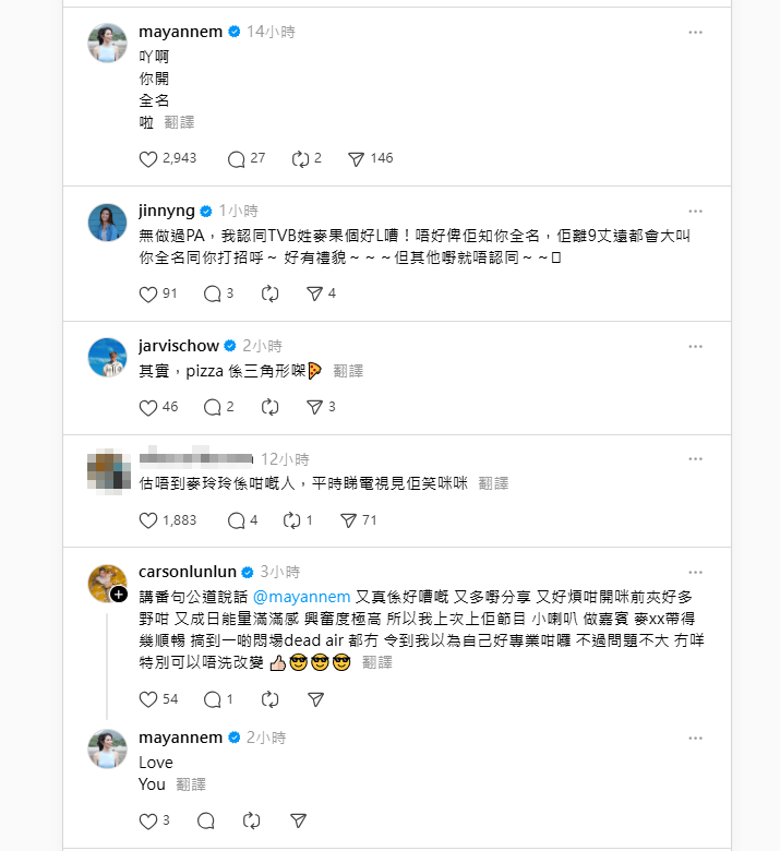 「周XX」周奕瑋亦有留言。