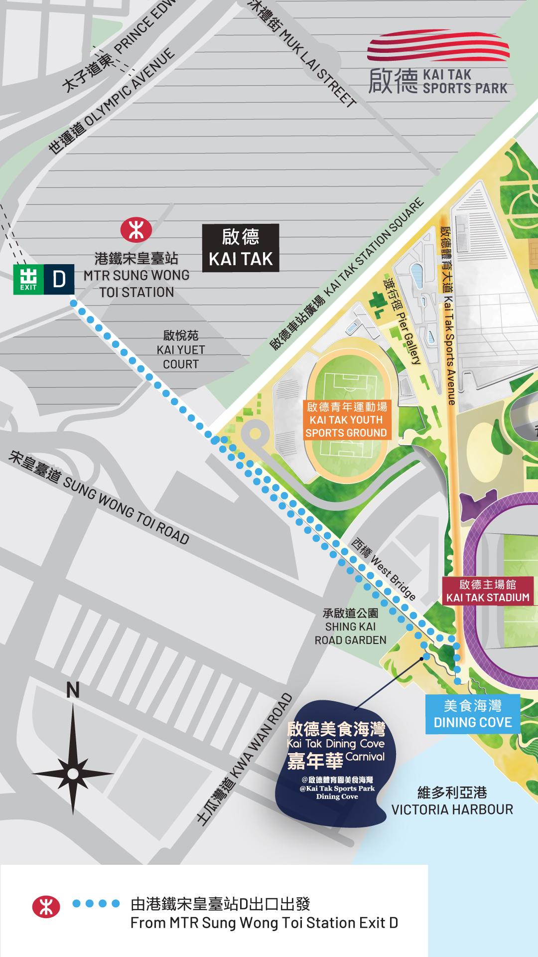 「啟德美食海灣嘉年華」前往方法