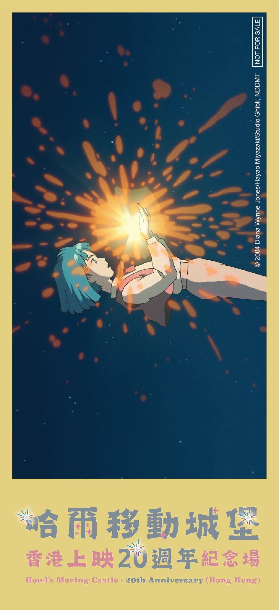 哈爾透明書籤:Donguri Republic分店消費滿$200送出