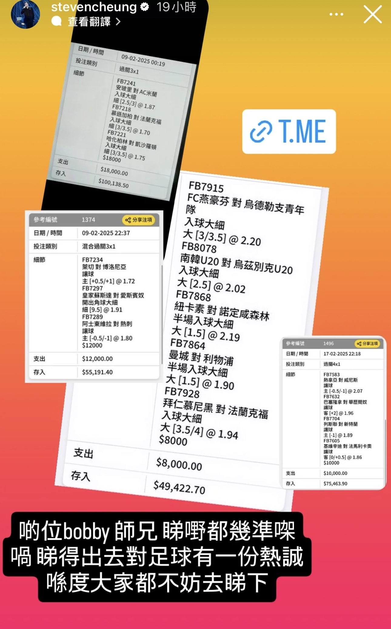 Steven 連日在社交網推廣一個賭博群組。