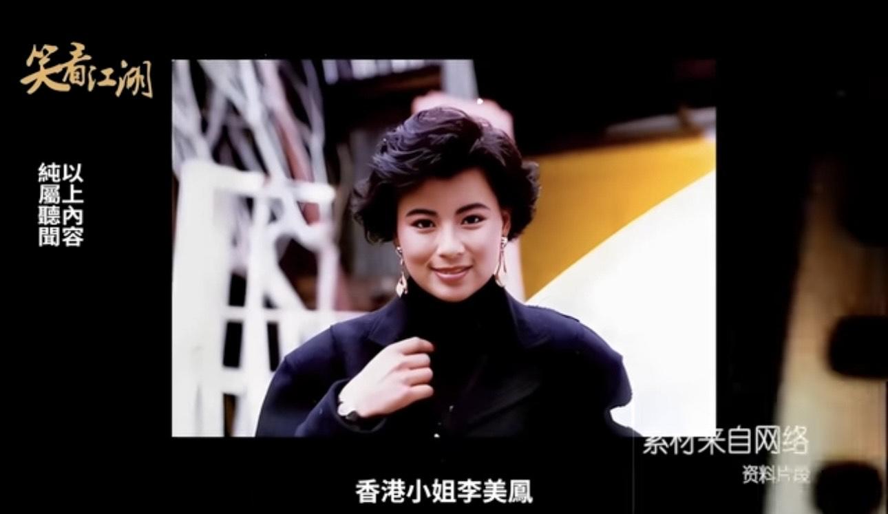 王晶大爆當年綁匪目標原來是李美鳳。