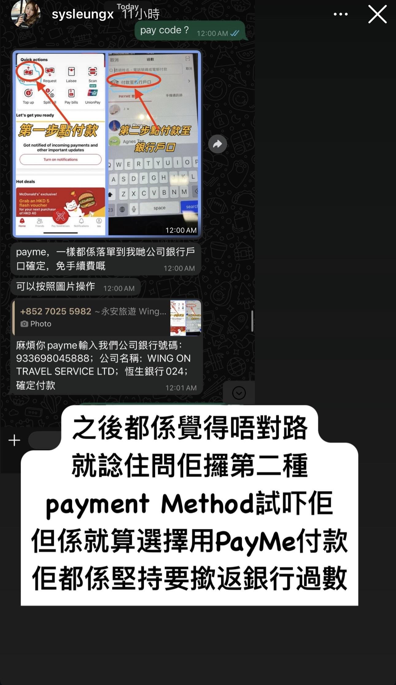 Shirley 發文還原受騙過程。