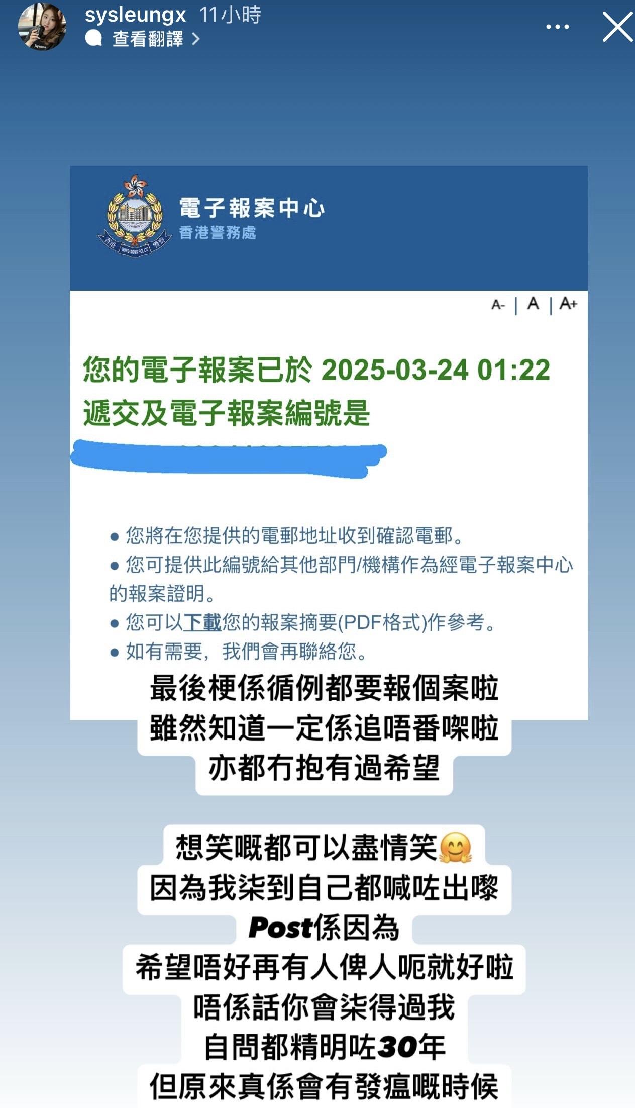 Shirley 發文還原受騙過程。