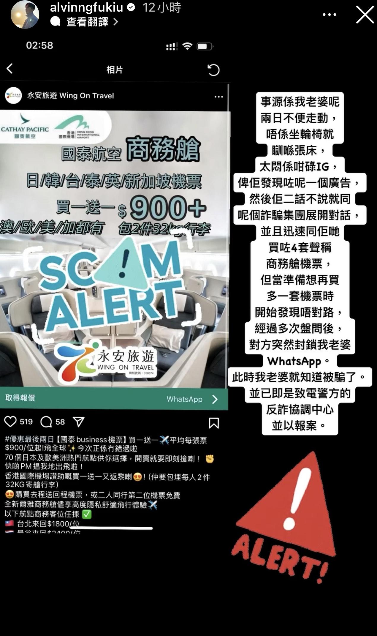 Shirley 發文還原受騙過程。