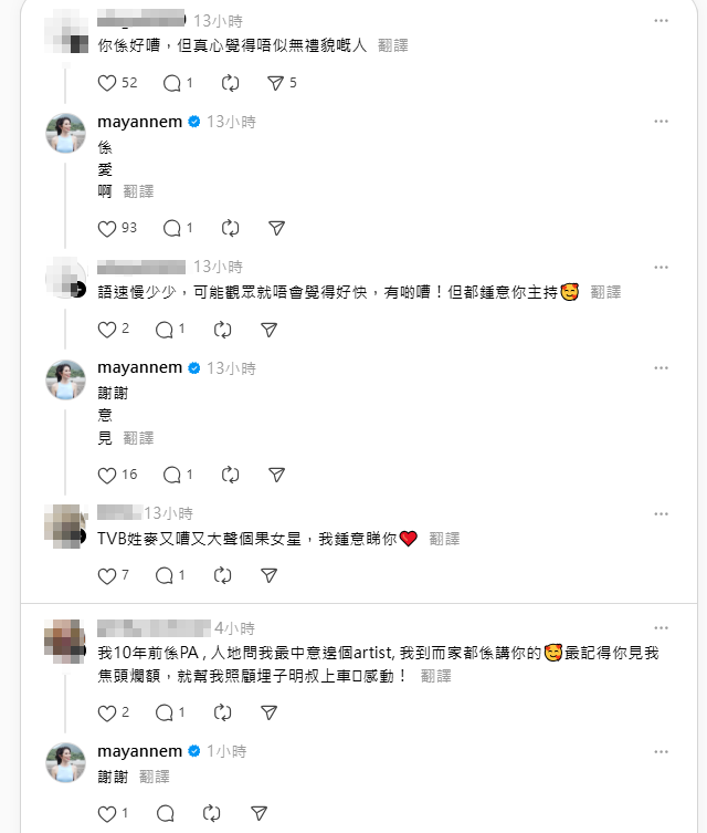 曾跟麥美恩合作過的人留言力撐對方工作認真、專業又有禮貌。