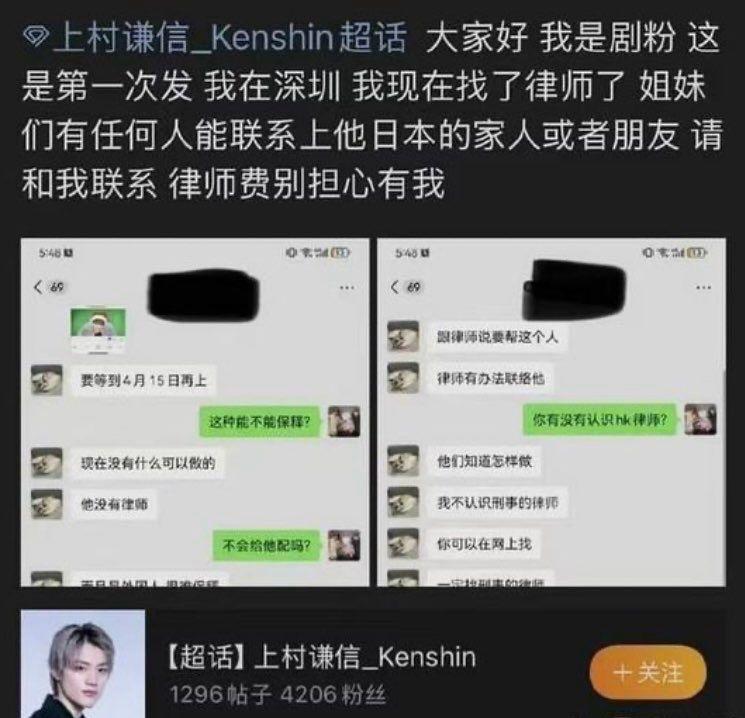 有內地粉絲揚言已找了律師,誓要力撐偶像到底。