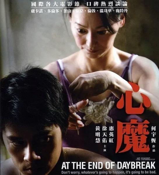 惠英紅在電影《心魔》飾演佔有慾極強的母親角色,先後奪得多個獎項。(網上圖片)