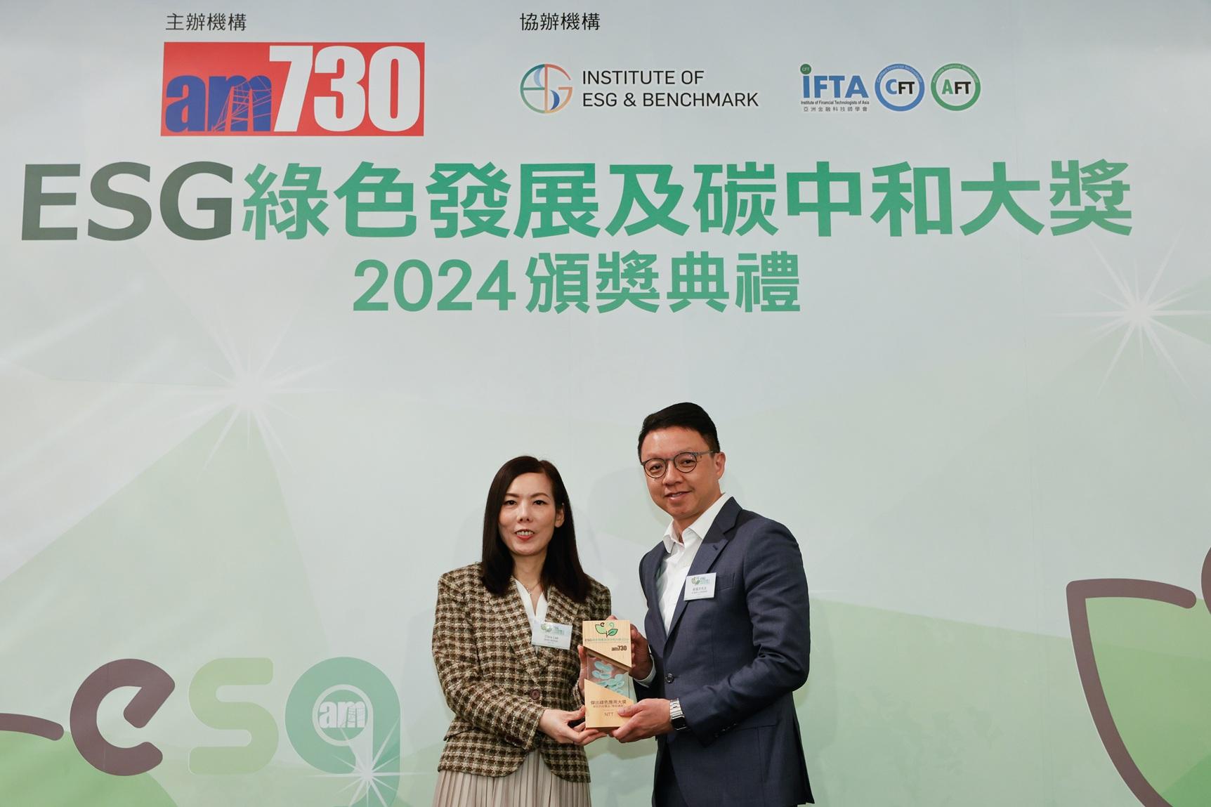 20企業奪「ESG綠色發展及碳中和大獎」 謝展寰:碳中和有挑戰亦有機遇