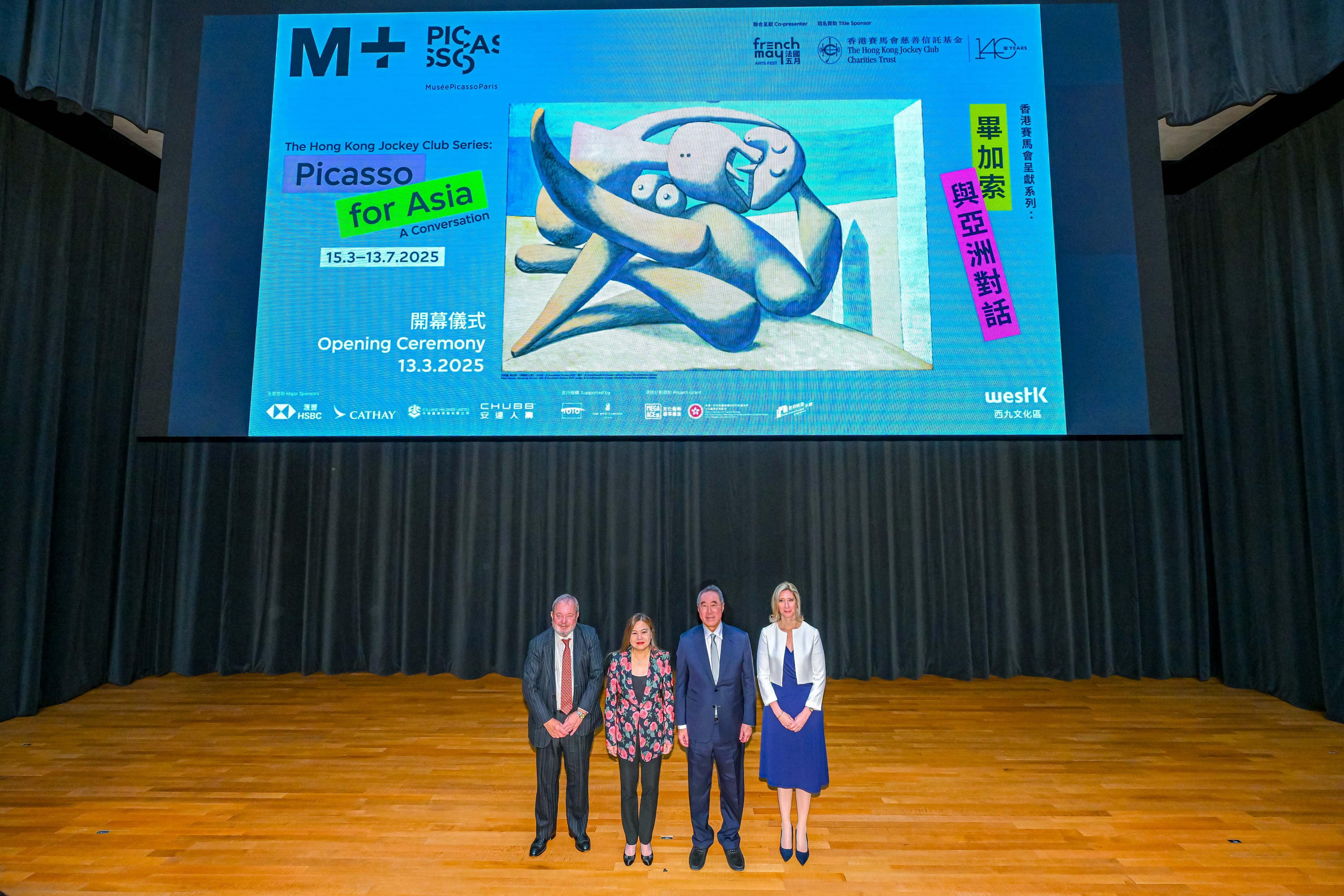 (左起)香港賽馬會董事孔思和、香港特別行政區政府文化體育及旅遊局局長羅淑佩、西九文化區管理局董事局主席唐英年及法國駐港澳總領事杜麗緹主持開幕儀式。(大會提供)