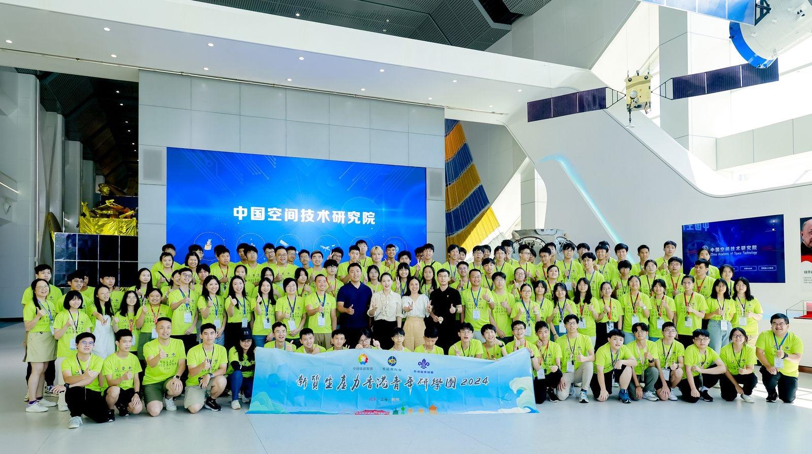 馬會與中旅去年合作的「新質生產力香港青年暑期研學團」,帶領香港青年到訪內地城市了解國家發展。