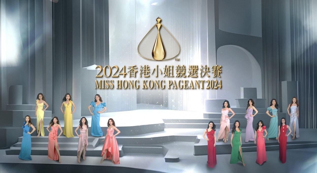 《2024香港小姐競選決賽》入圍「製作設計/美術指導組別」提名。