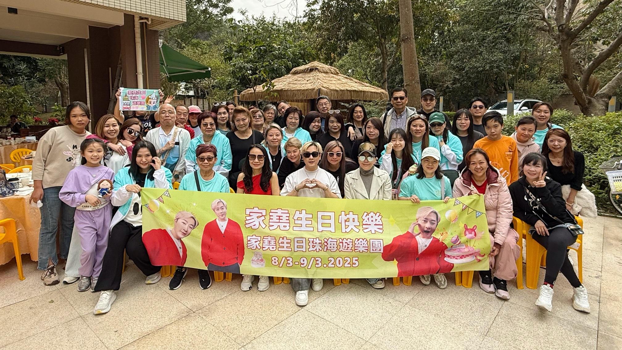 涂家堯與粉絲遊珠海吃農村菜慶生日。