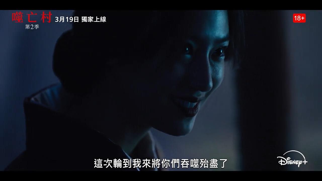 恒松祐里飾演的年輕版後藤家族前當家後藤銀,在新預告中登場。