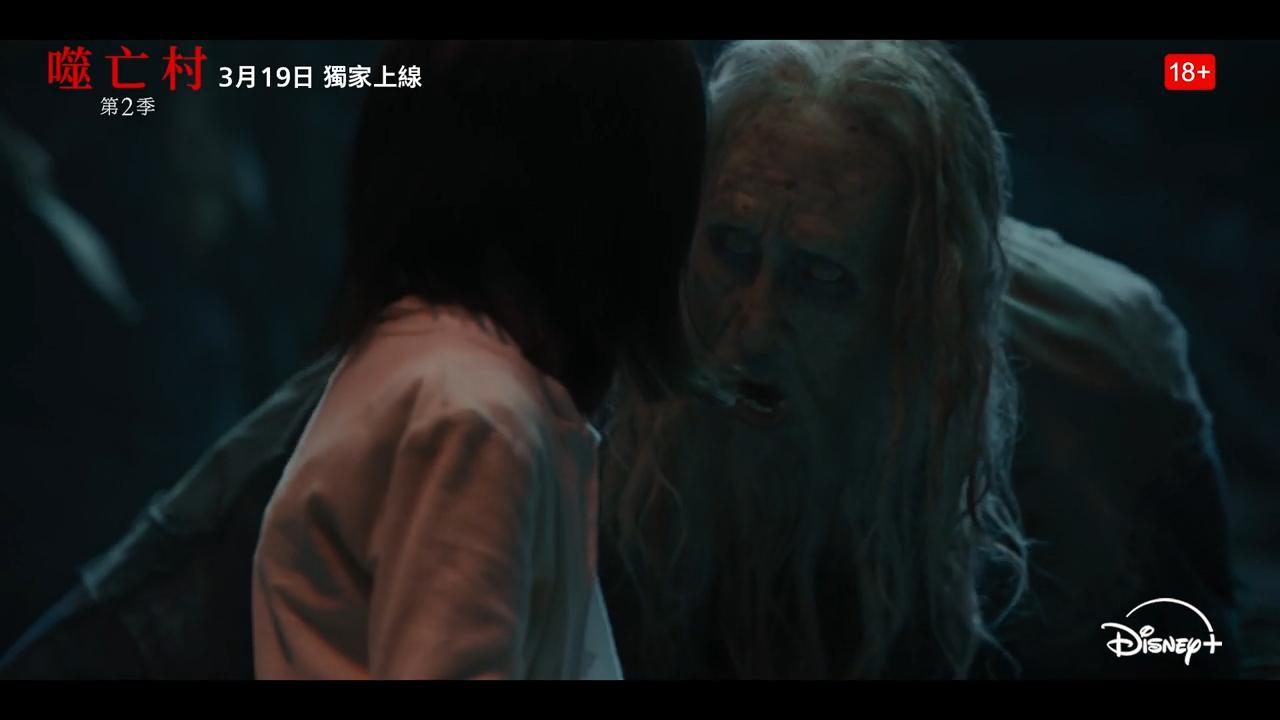 令人毛骨悚然的神秘角色「那個人」,今次再度來襲!