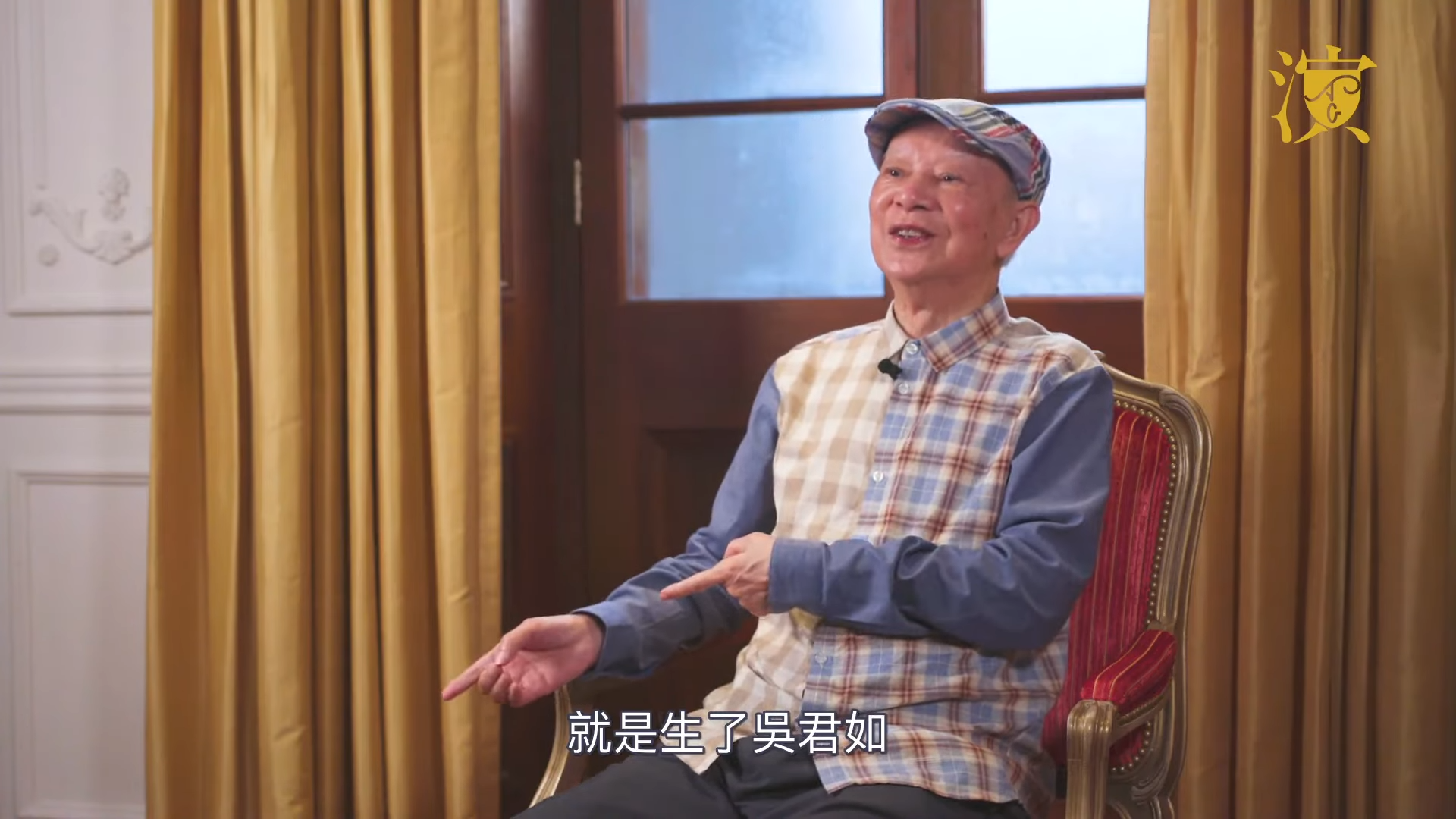 冬叔曾在不同訪中表示「我一生最大嘅成就,就係生咗吳君如。」