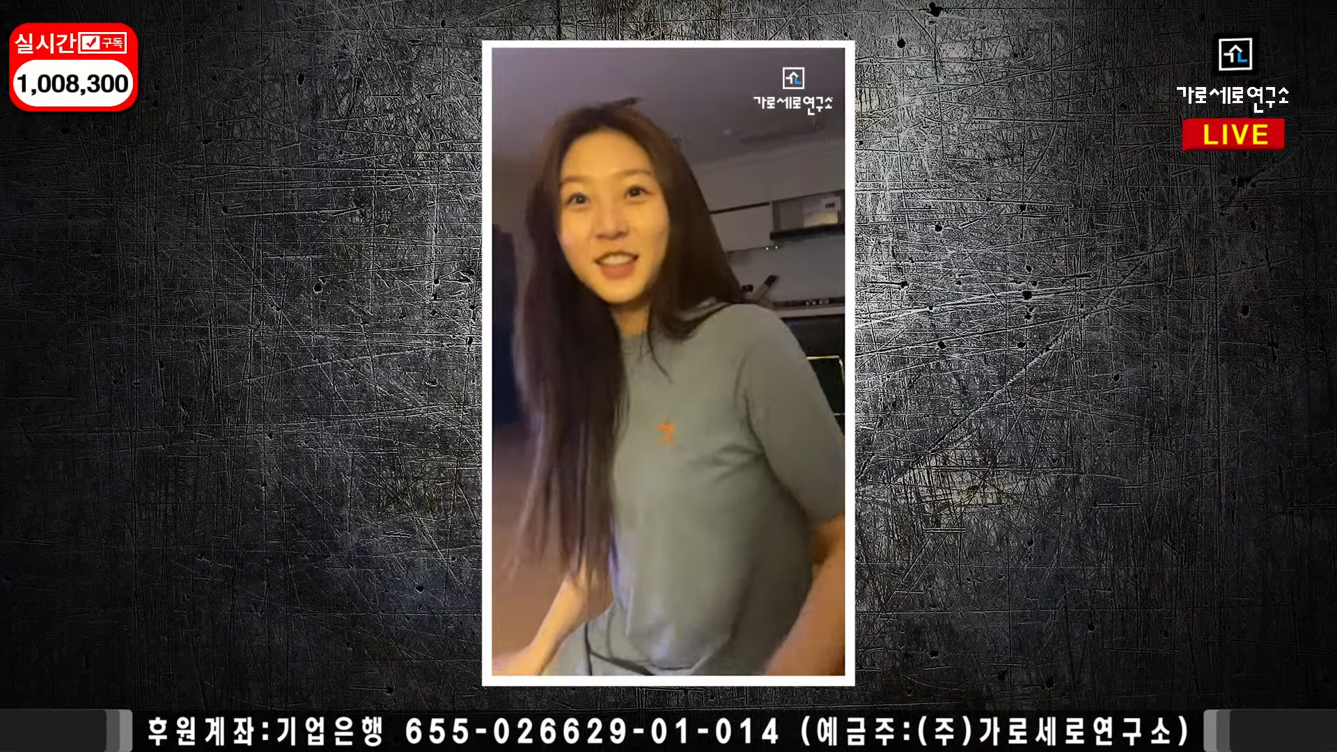 金賽綸當時坐在家中看電視,打扮非常隨意。