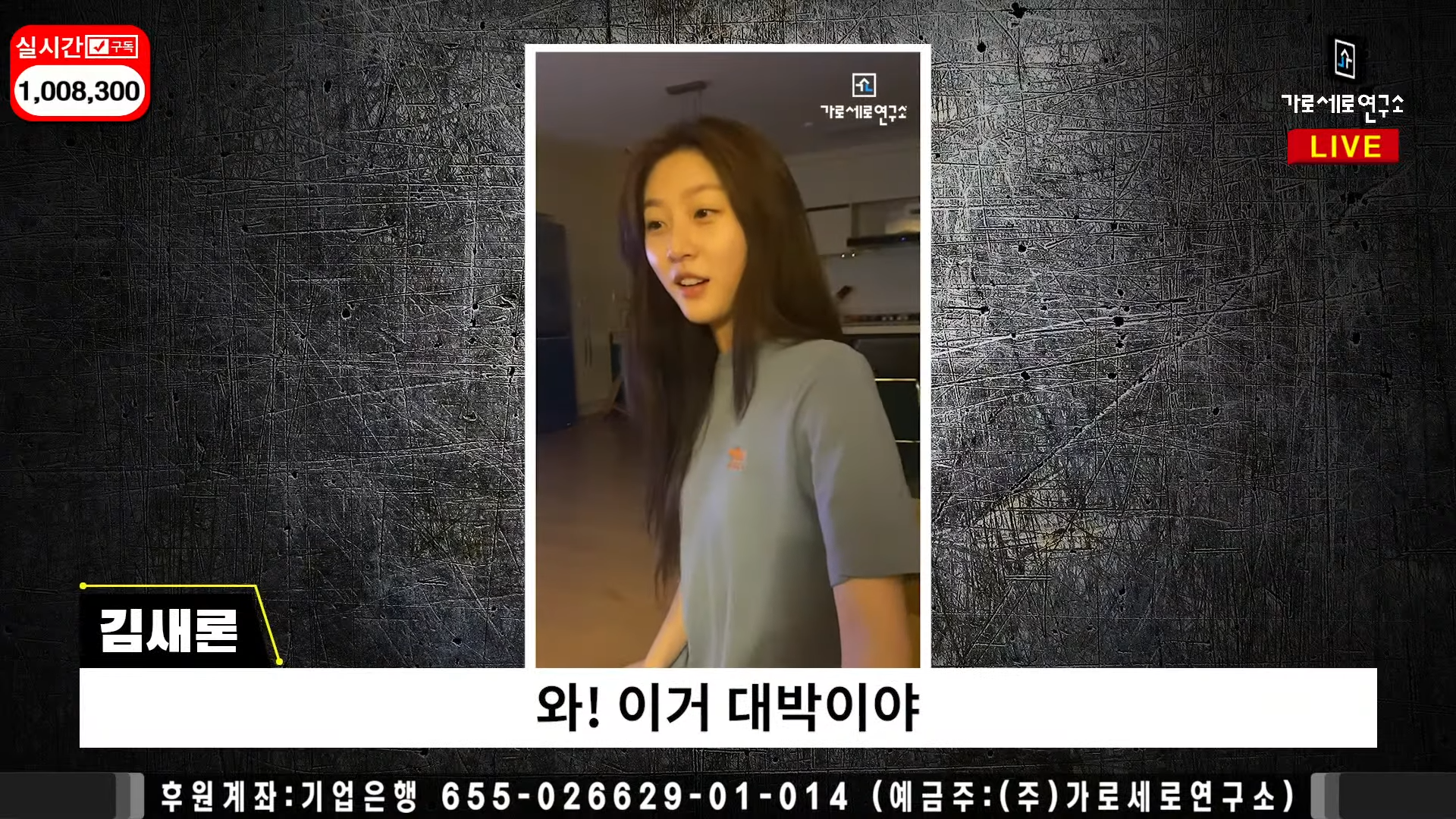 金賽綸當時坐在家中看電視,打扮非常隨意,而影片中的手相信是金秀賢。