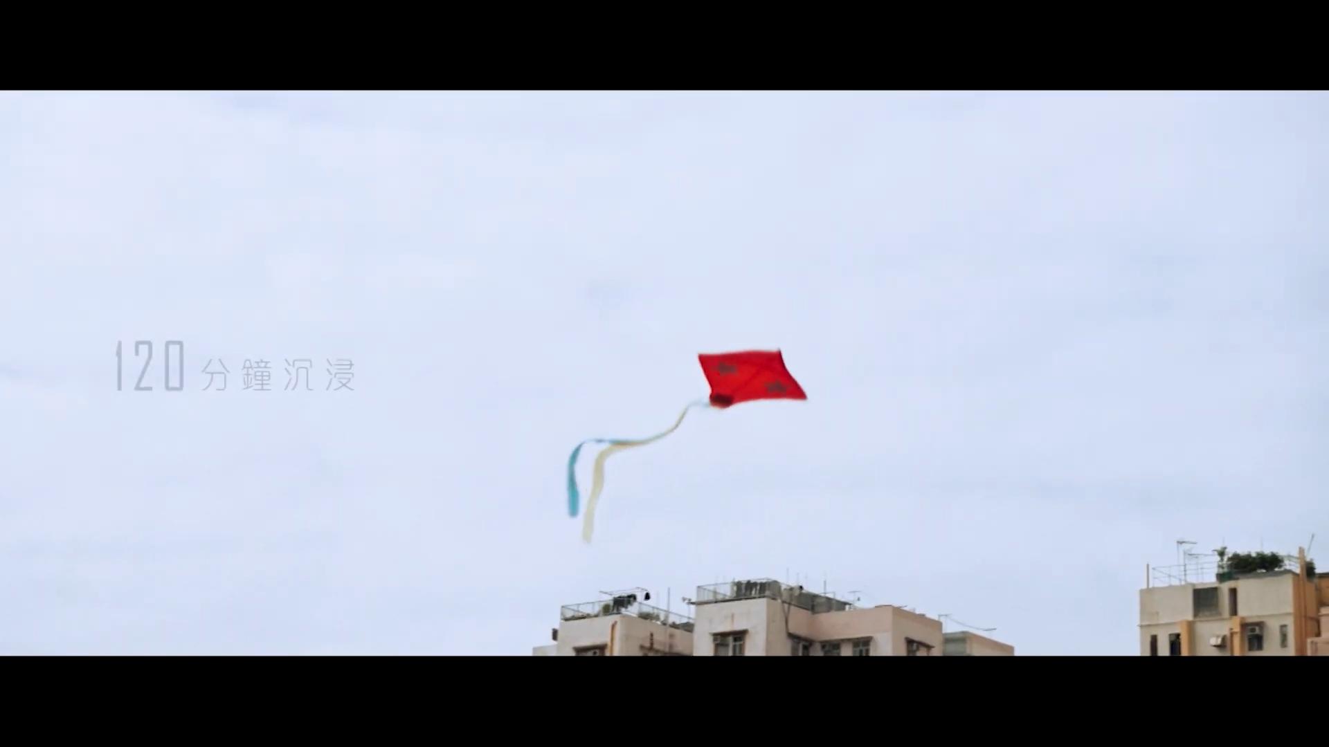 風箏在《三命》象徵著主角人生的重要抉擇,令人想起《柔道龍虎榜》的紅氣球。