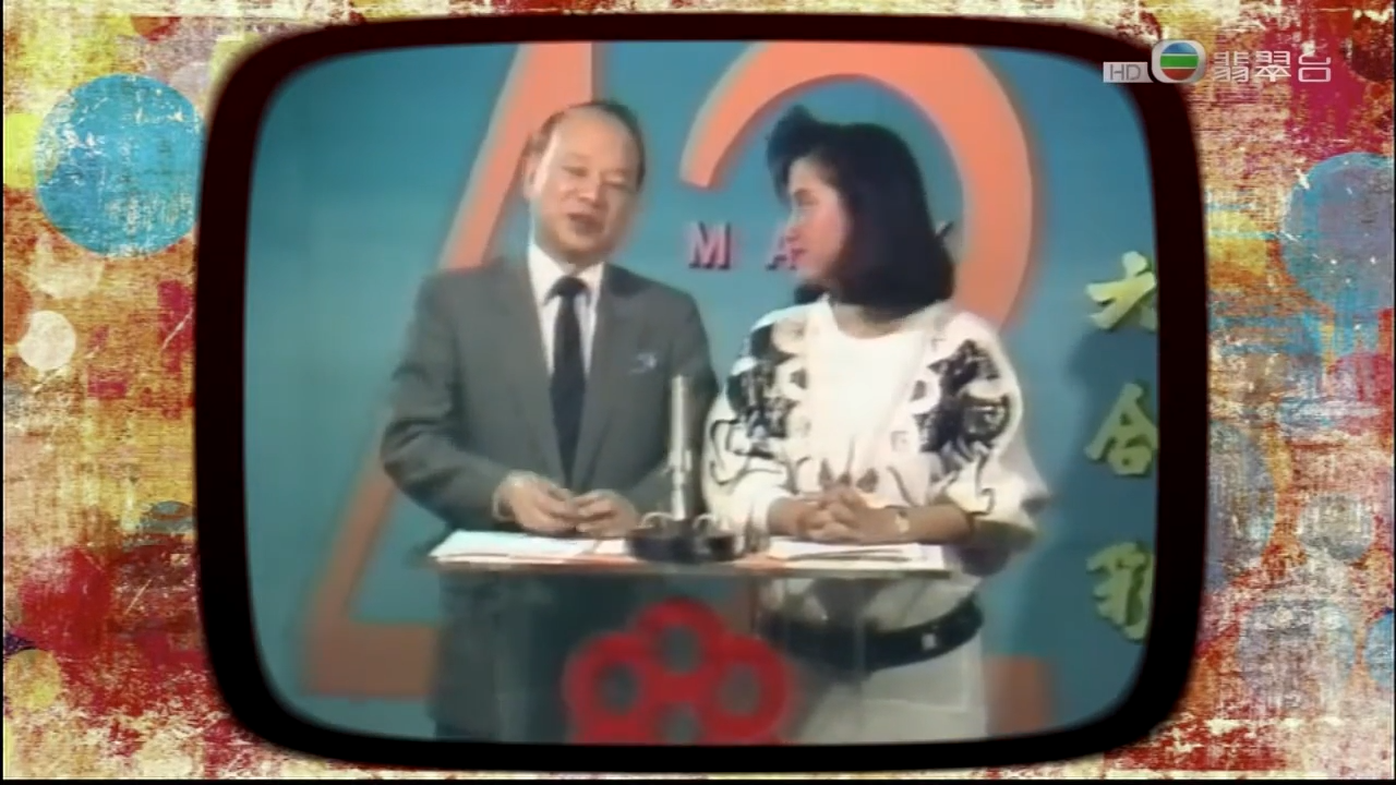 冬叔由1976年開始就主持六合彩至1993年,長達17年,令他成為六合彩標誌,更獲封為「六合彩之父」。