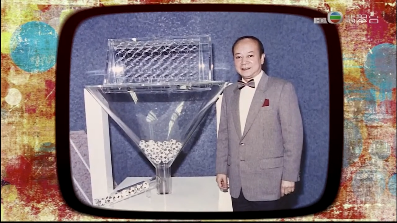 冬叔由1976年開始就主持六合彩至1993年,長達17年,令他成為六合彩標誌,更獲封為「六合彩之父」。