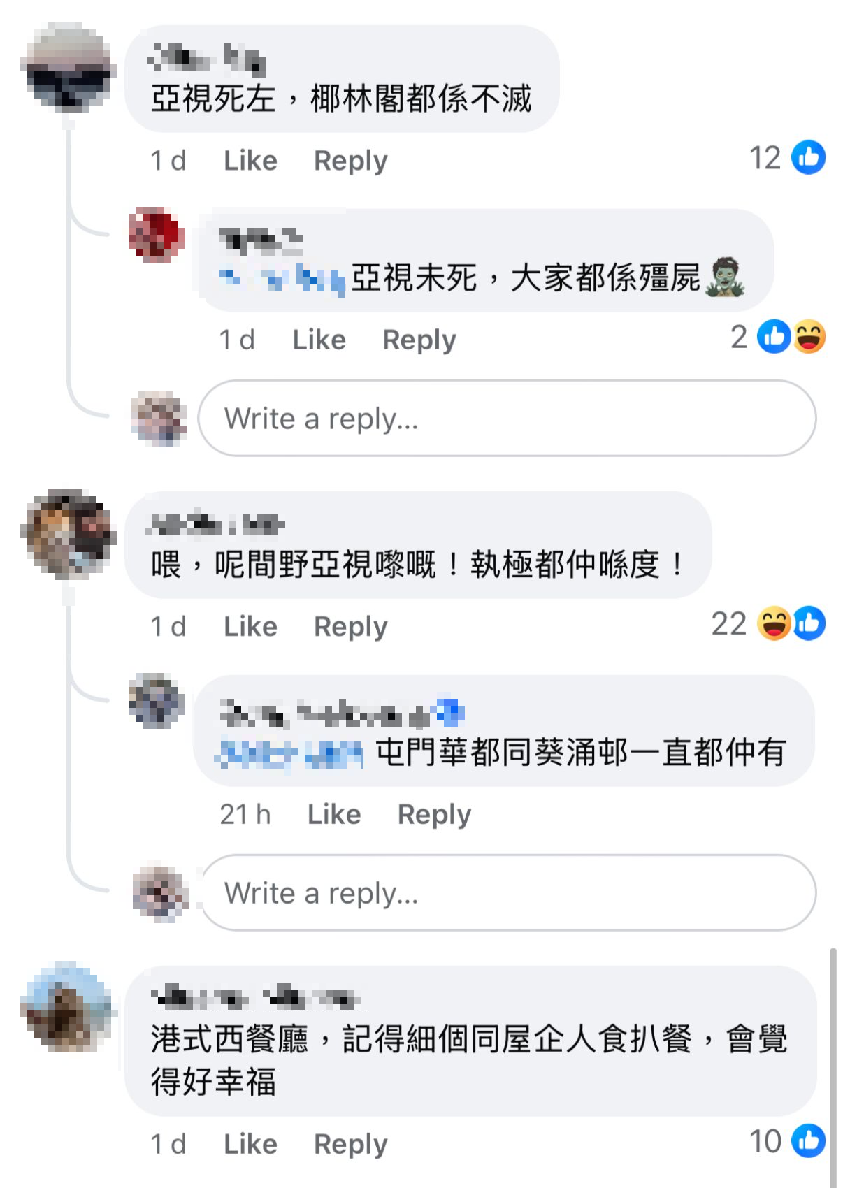 有網民抵死留言指:「呢間嘢亞視嚟!執極都仲喺度!」