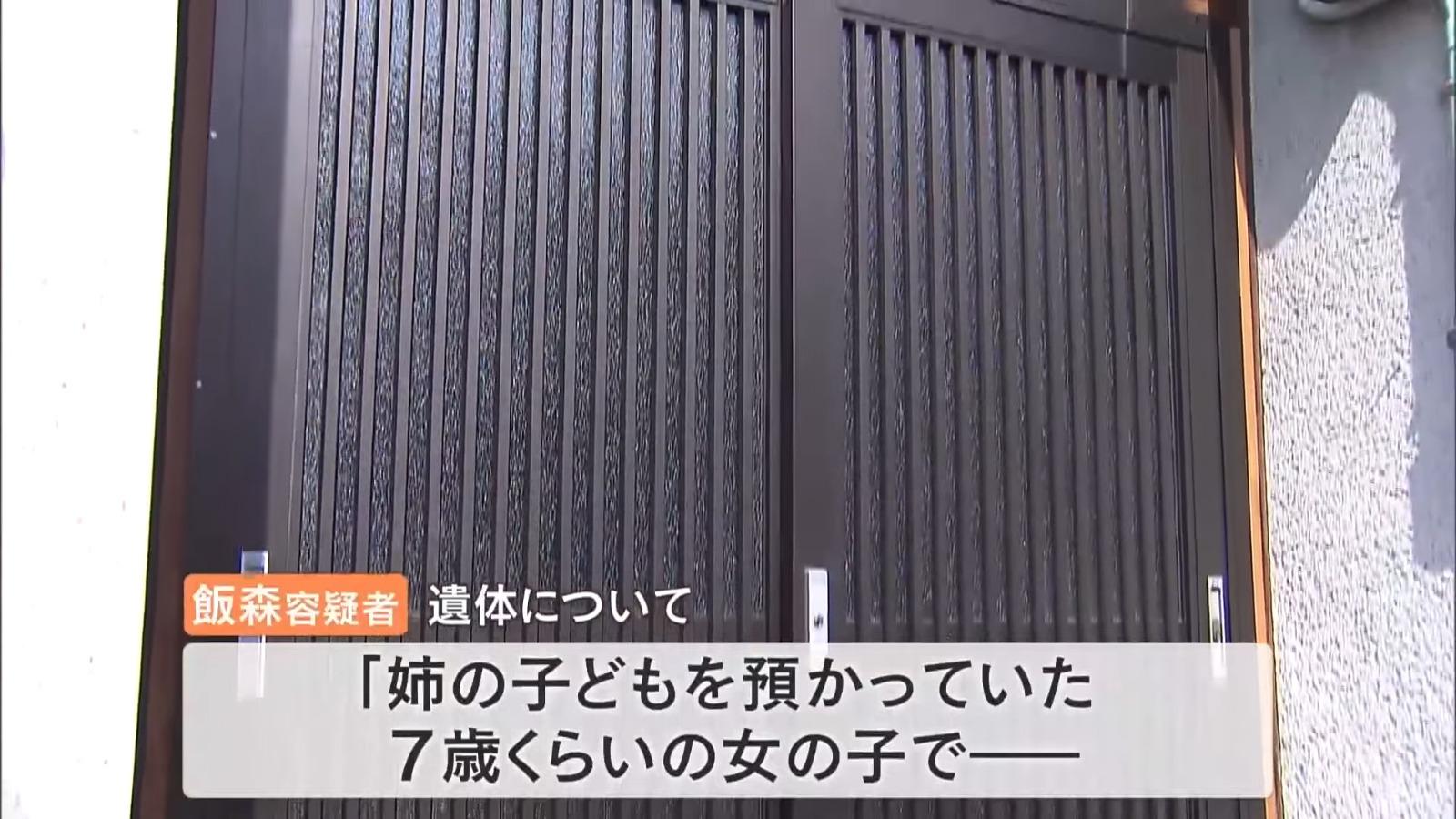 大阪一名無業男子涉嫌將外甥女的屍體用水泥封在箱子內。(影片截圖)