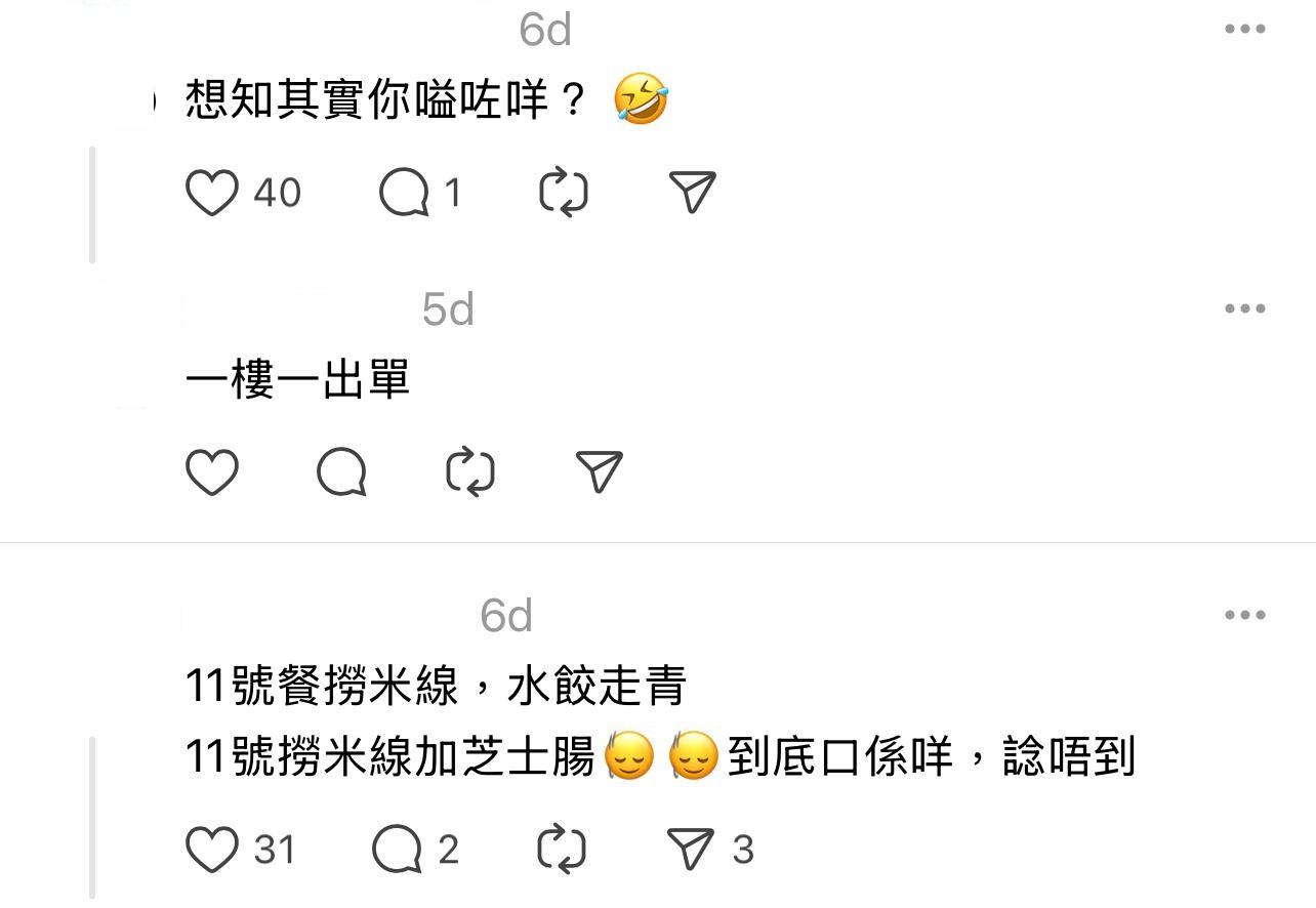 圖片來源:Threads