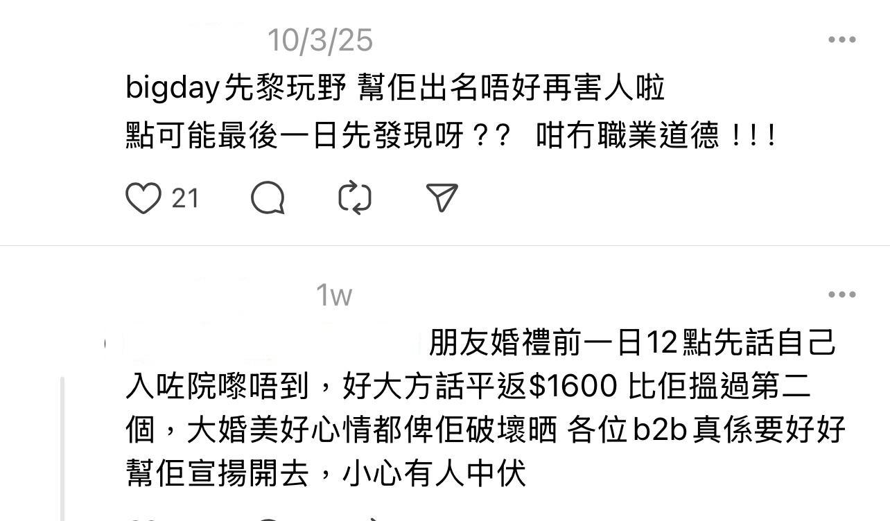 圖片來源:Threads