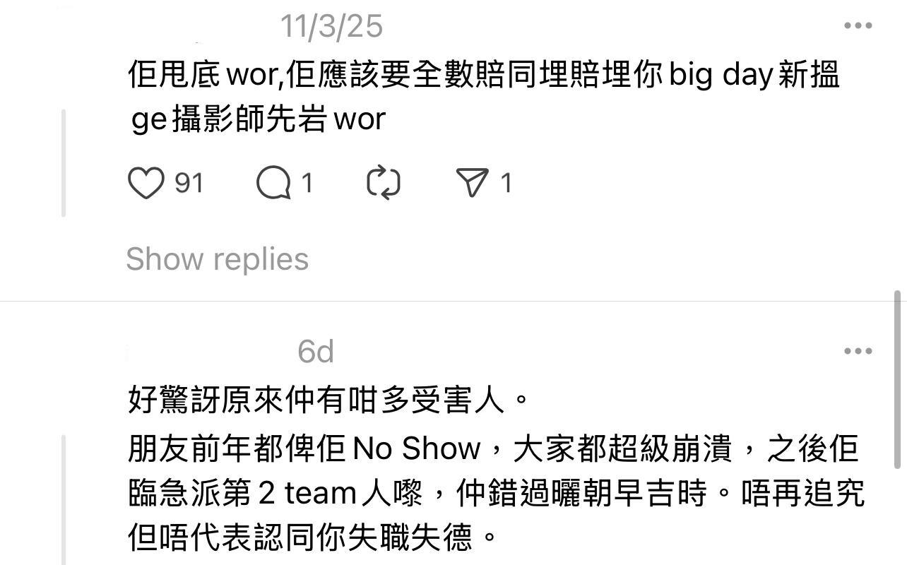 圖片來源:Threads