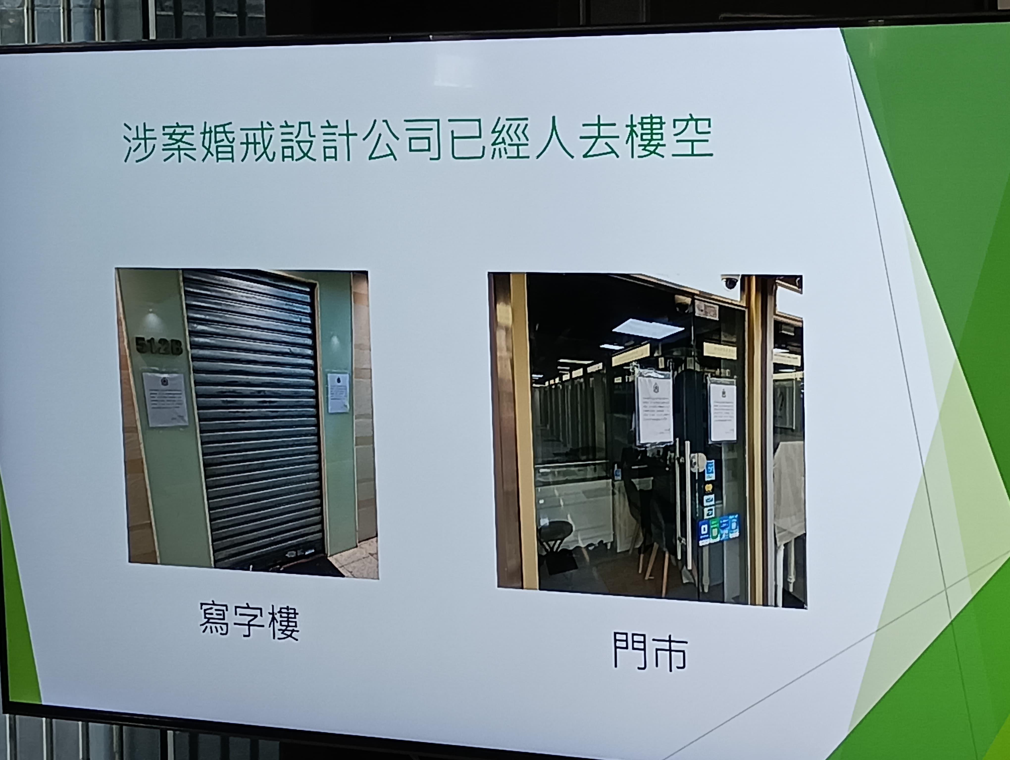 一間婚戒設計公司本月更失去聯絡,門市及寫字樓人去樓空。