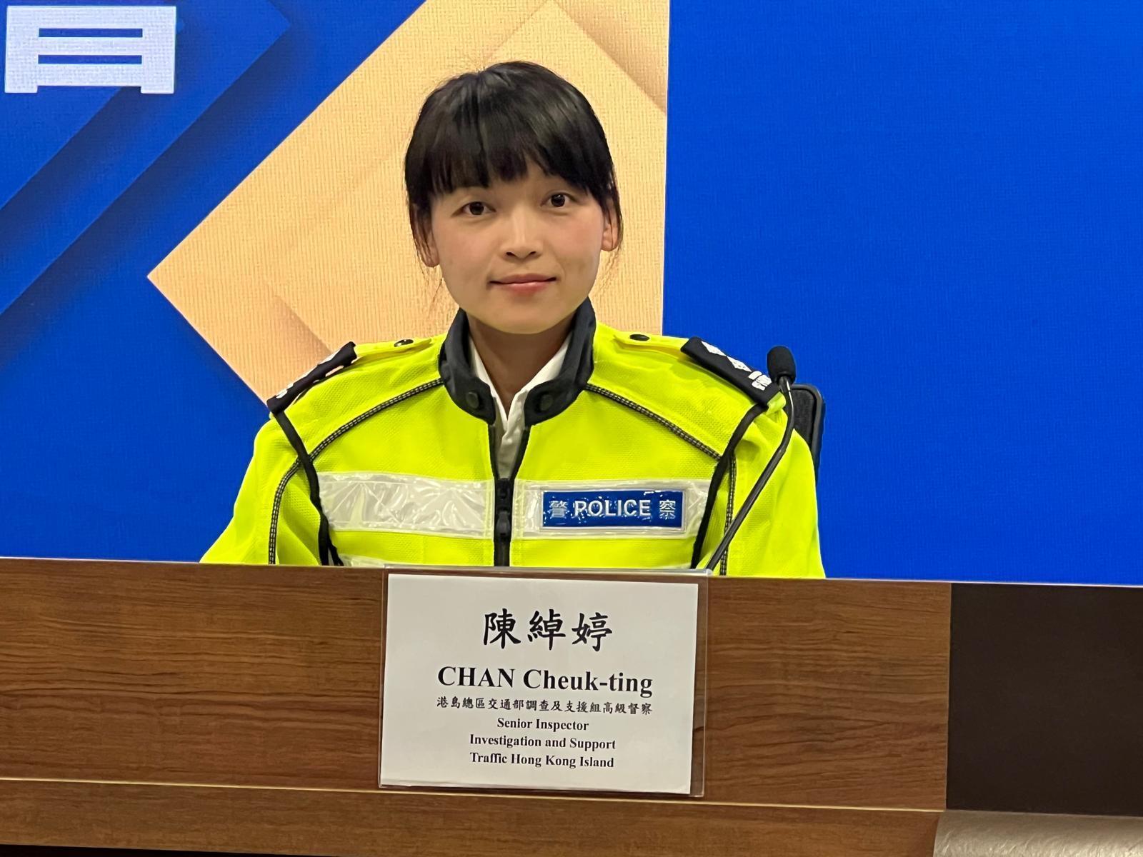 港島總區交通部調查及支援組高級督察陳綽婷。
