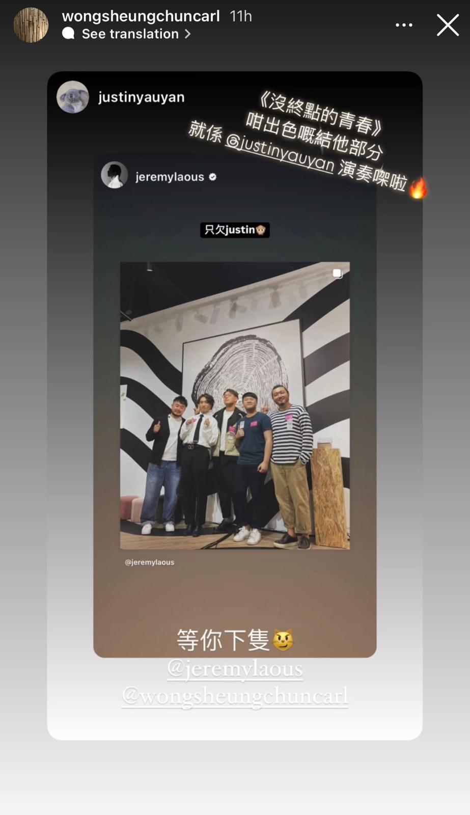 柳應廷Jer新歌《不要活成自己討厭的模樣》創作班底,吳林峰、陳詠謙和Patrick Yip早於2021年已曾同框合作,同場的另一位樂手Justin也曾為《沒終點的青春》彈奏結他。