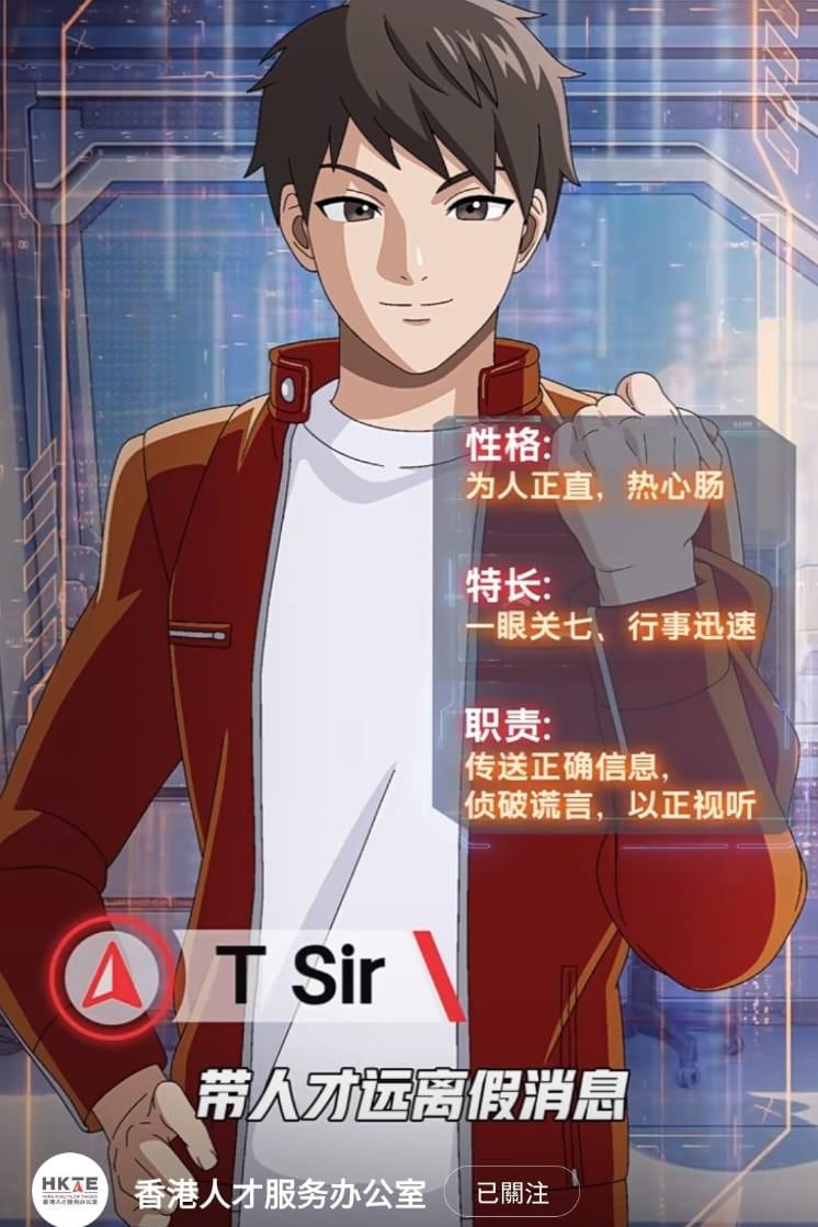 「T Sir」會集中發放正確訊息,粉碎謠言以正視聽。(小紅書影片截圖)