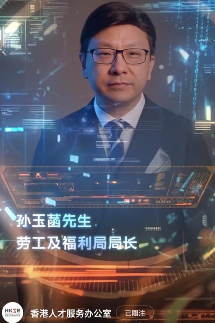 勞工及福利局局長孫玉菡。(小紅書影片截圖)